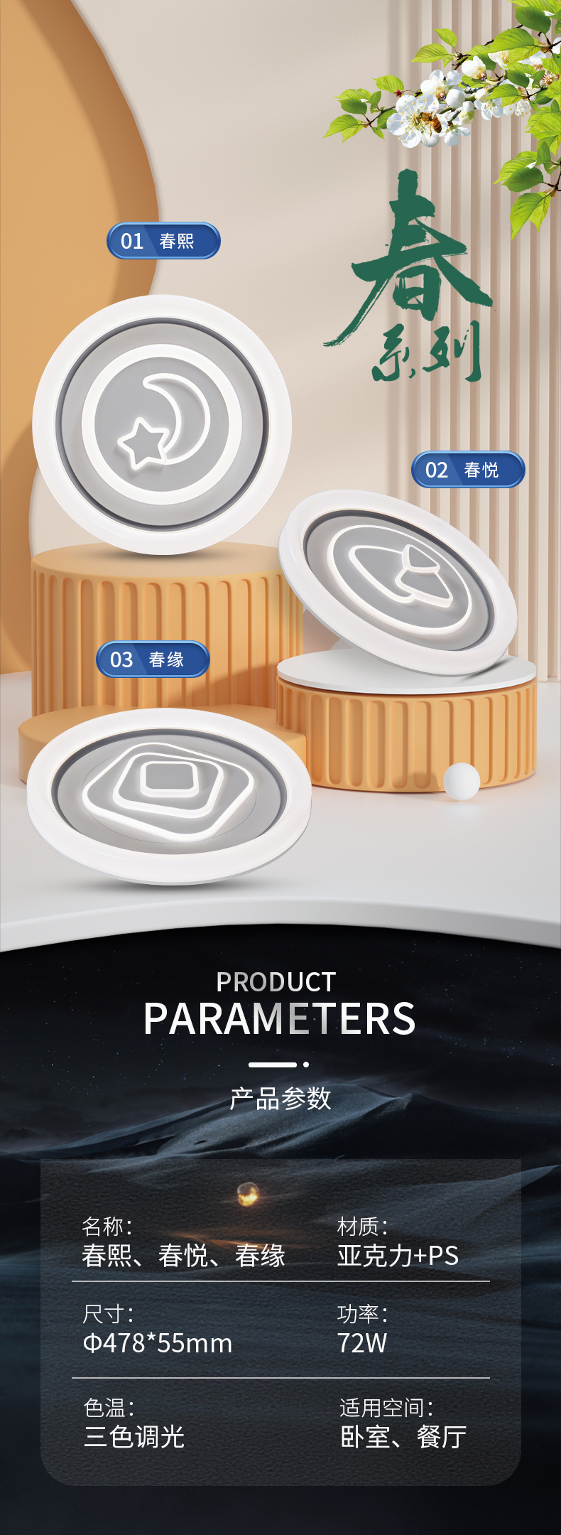 春系列三防吸顶灯春熙