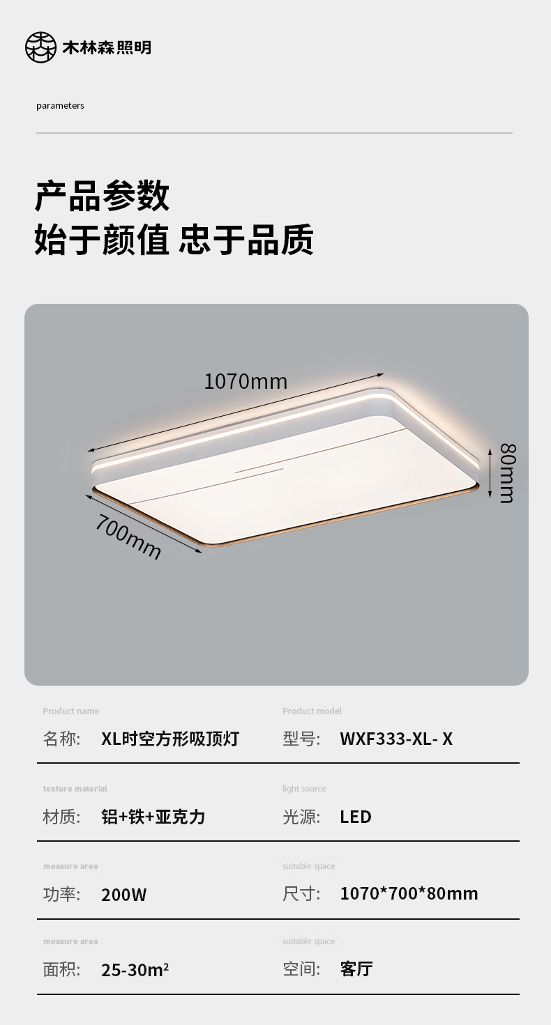 时空系列吸顶灯