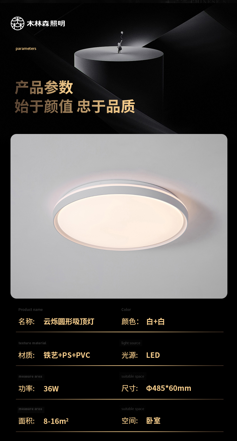 云烁系列卧室吸顶灯